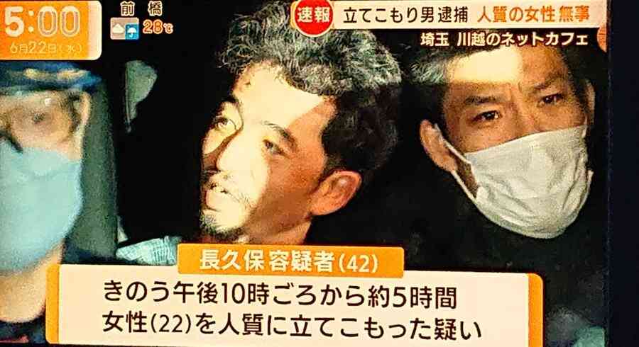 ネットカフェ立てこもり 男を逮捕 人質女性保護 命に別状なし