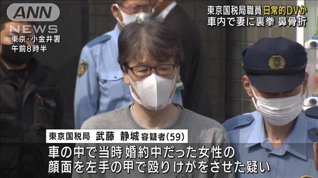 空手5段…妻に日常的DVか　東京国税局職員の男逮捕