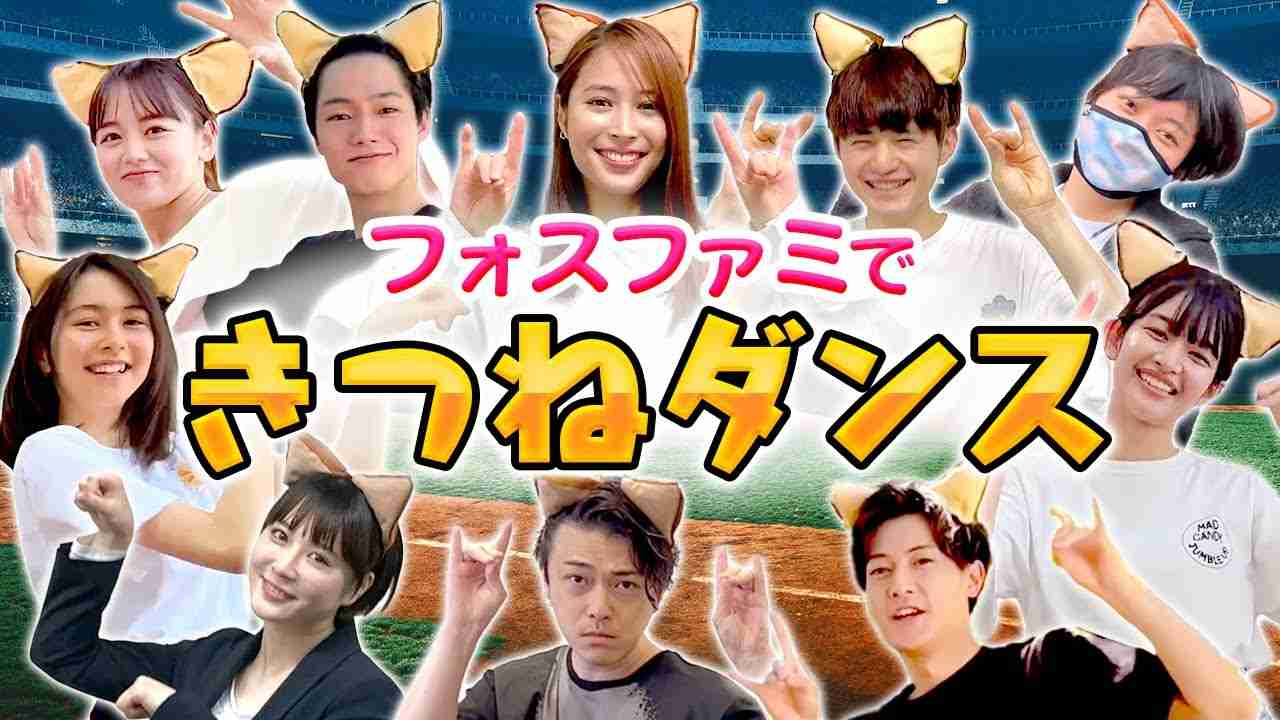フォスファミで話題の【きつねダンス】踊ってみた！ - YouTube