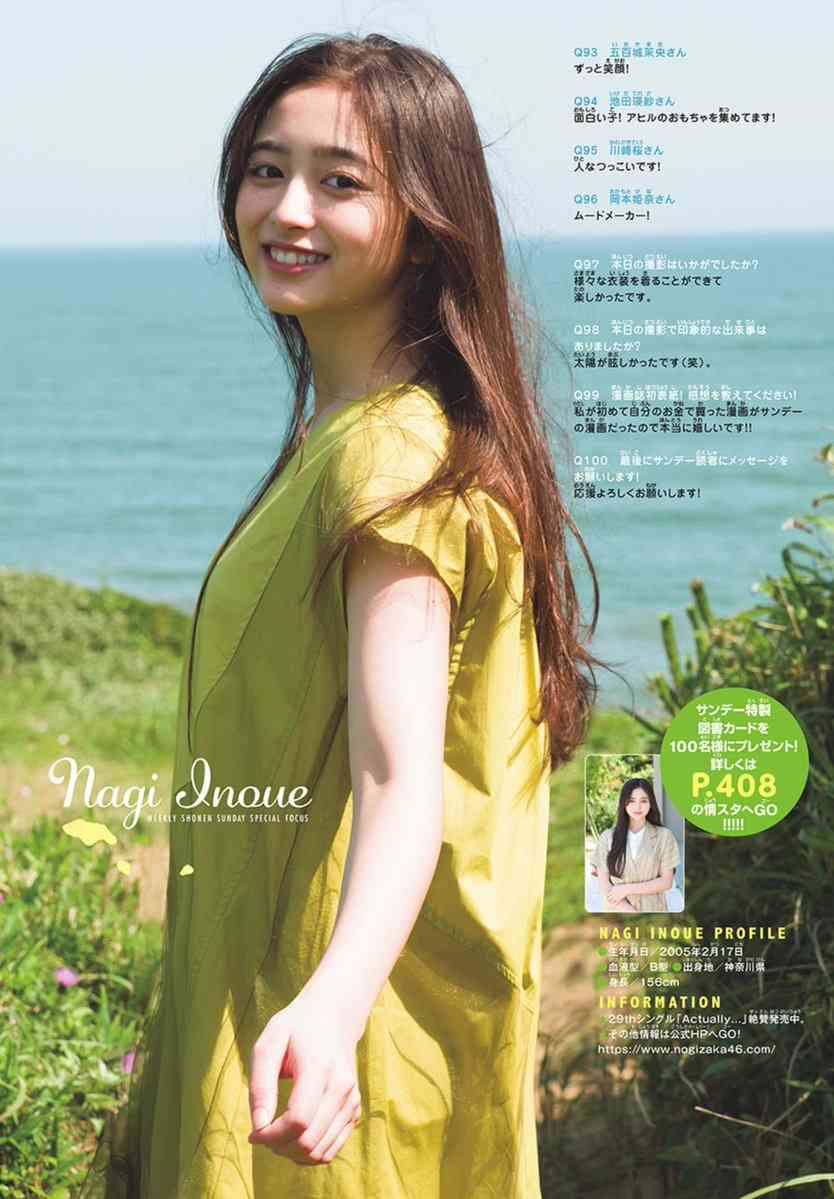 乃木坂46山崎怜奈、7・17卒業を発表「わがままを許してほしいです」声を詰まらせる場面も