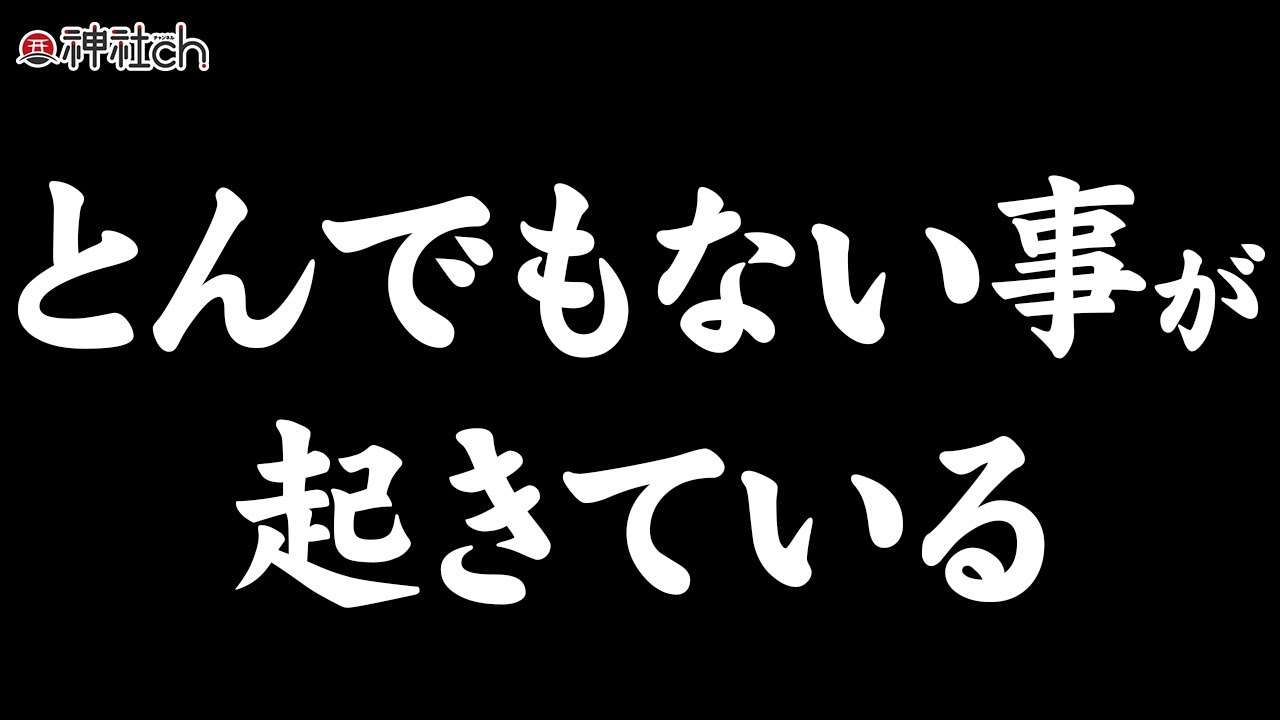 メディアが報じない、日本に起きている異変 - YouTube