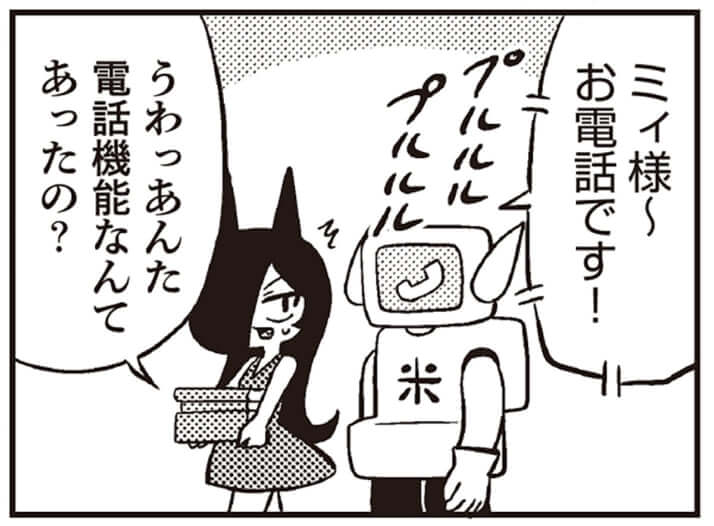メールやLINEがあるというのに…電話は失礼な通信手段なのか？ | デイリー新潮