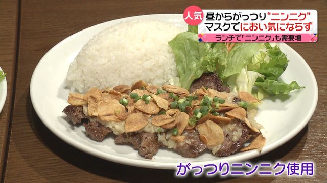 「ニンニク」需要増加　マスク着用・テレワークでにおい気にならず…（日テレNEWS） - Yahoo!ニュース