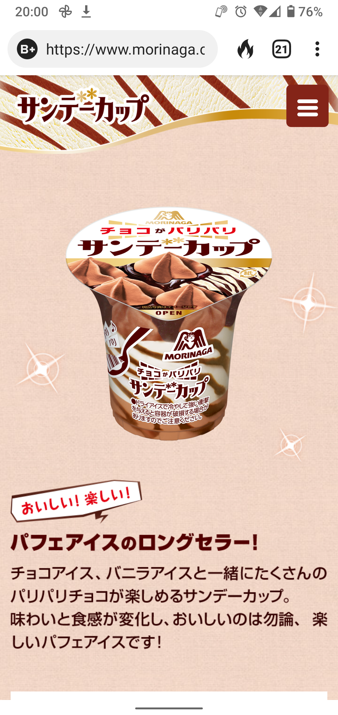 あなたの
