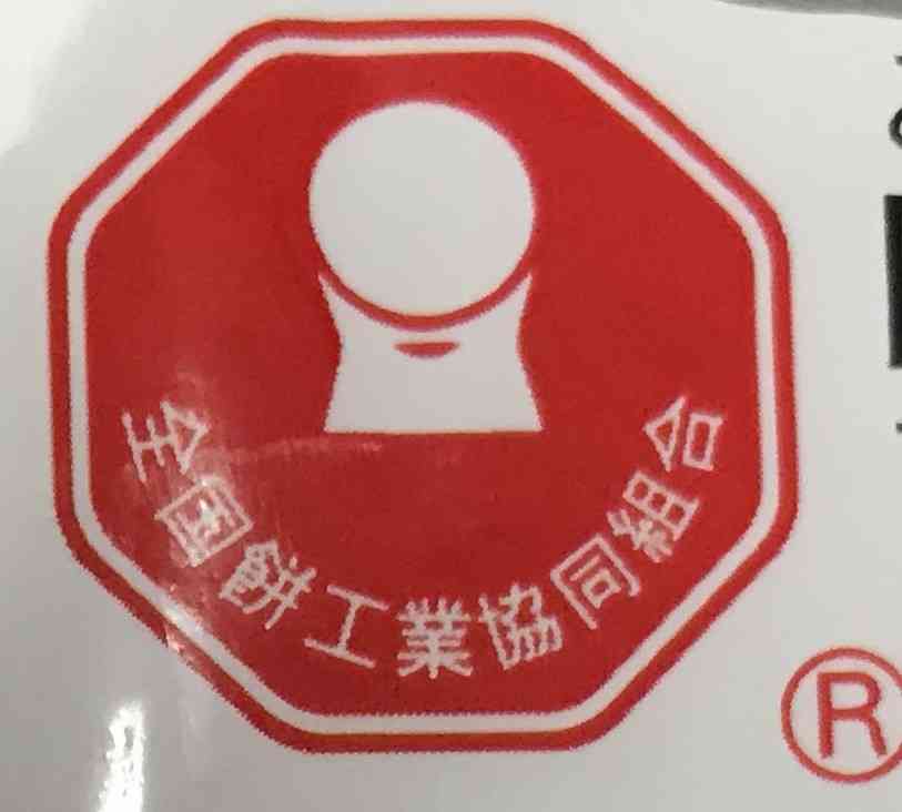 高い餅と安い餅の違い。本物の美味しい餅の簡単な見分け方。 - 簡単に暮らせ