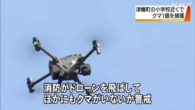 津幡町の小学校の近くでクマ１頭を捕獲　今後も複数で登下校｜NHK 石川県のニュース