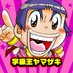やまざき on Twitter: 