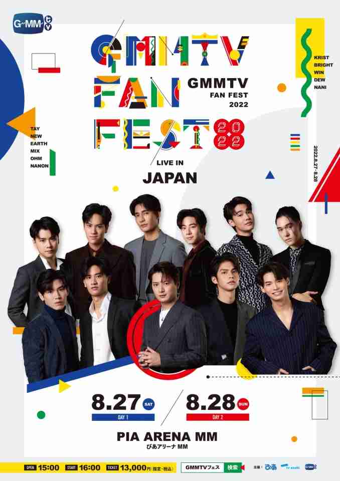 『2gether』ブライト、ウィンらタイ人気俳優11人が8月に来日イベント　歌・演奏・ダンスも（オリコン） - Yahoo!ニュース