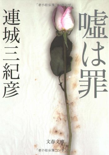 【最新】イヤミス教えてください
