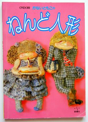 70年代生まれが昔を懐かしむトピpart9