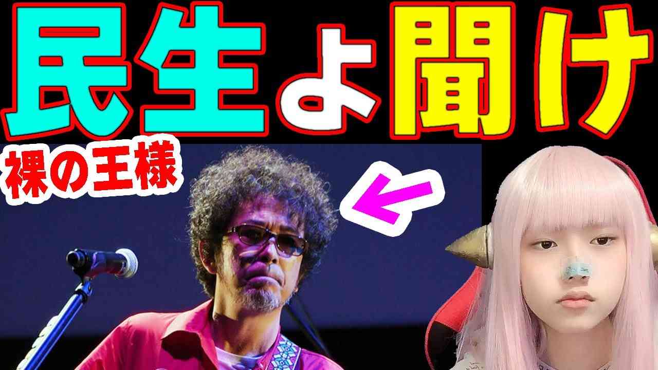 奥田民生がトライセラトップス和田唱に泥酔を突っ込まれるアラバキロックフェスでのワガママっぷり - YouTube