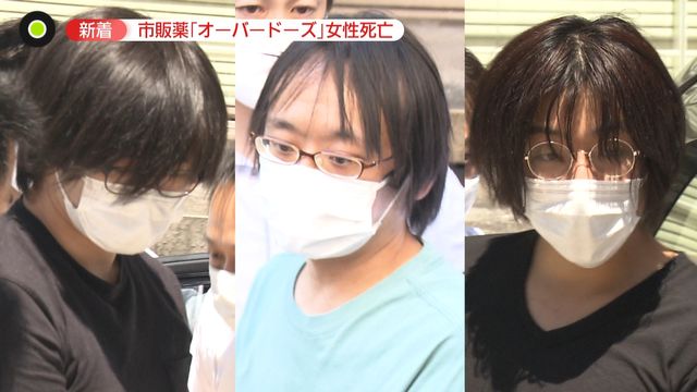 市販薬で「オーバードーズ」女性死亡　“ホテルに放置”医師ら逮捕…出会いはSNS（日テレNEWS） - Yahoo!ニュース
