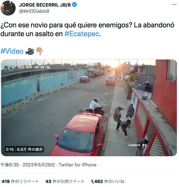 路上で強盗に襲われたカップル、恋人を置き去りにして逃げた男性に非難の声（メキシコ）