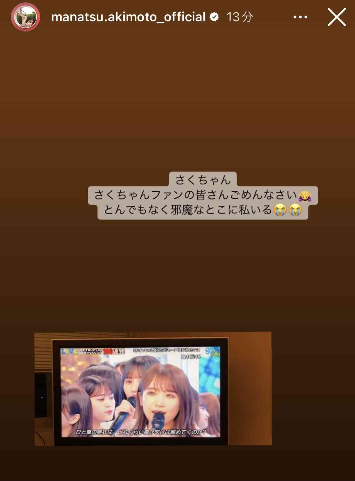 乃木坂46山崎怜奈、7・17卒業を発表「わがままを許してほしいです」声を詰まらせる場面も