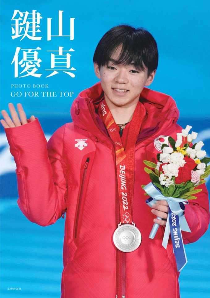 フィギュアスケート界の若きスター・鍵山優真、初の写真集を発売。ジュニア時代やノービス時代の写真も