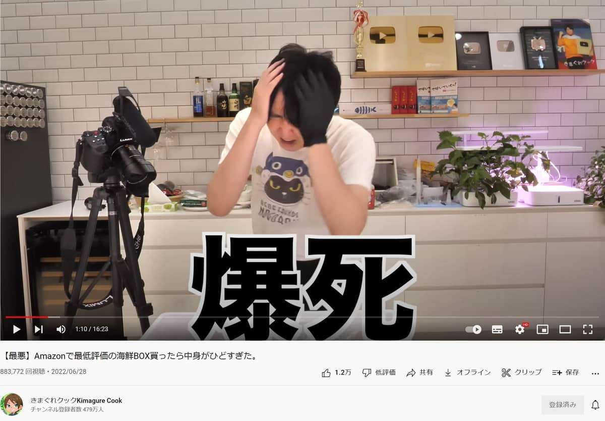Amazon最低評価の海鮮BOX購入→「こんなん売っちゃダメだよ」中身にあ然　きまぐれクックが率直レビュー: J-CAST ニュース