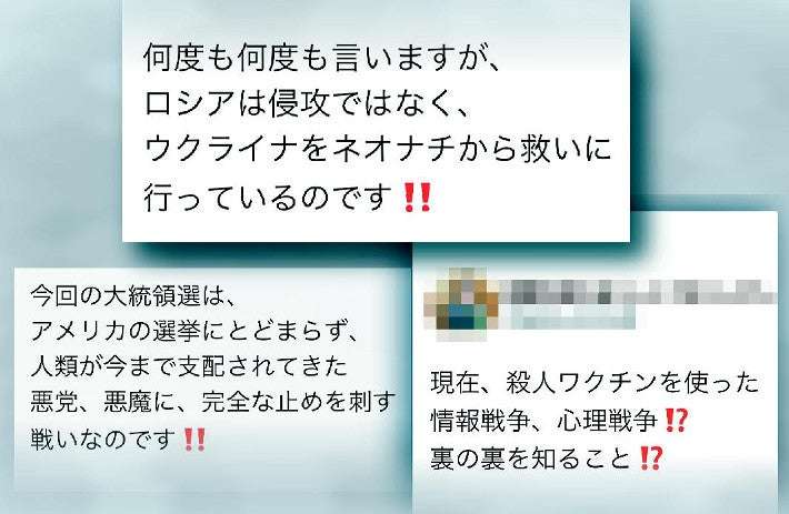 ＳＮＳで「被害はウクライナの自作自演」拡散、陰謀論に次々傾倒のワナ…浮かぶ共通点 : 読売新聞オンライン