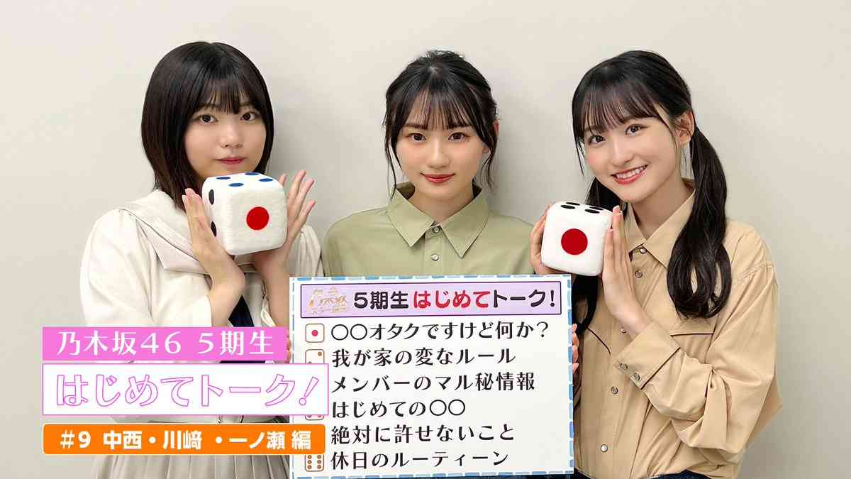 乃木坂46山崎怜奈、7・17卒業を発表「わがままを許してほしいです」声を詰まらせる場面も