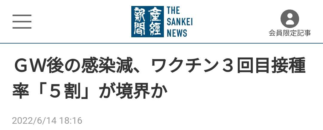 後藤厚労相、ワクチン廃棄「実態調査も回収もしない」