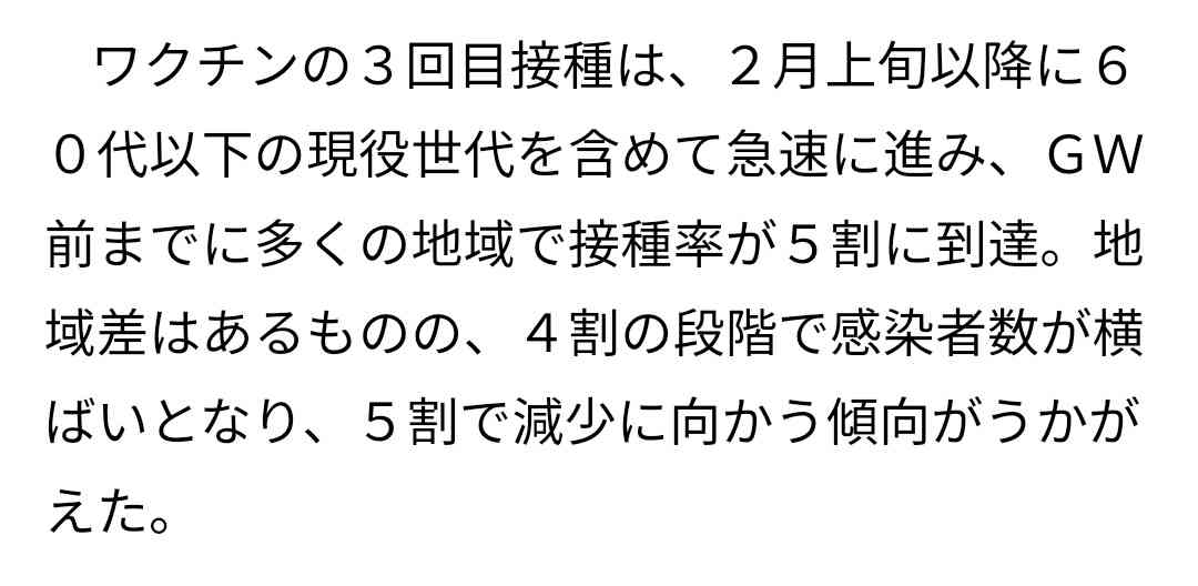 後藤厚労相、ワクチン廃棄「実態調査も回収もしない」