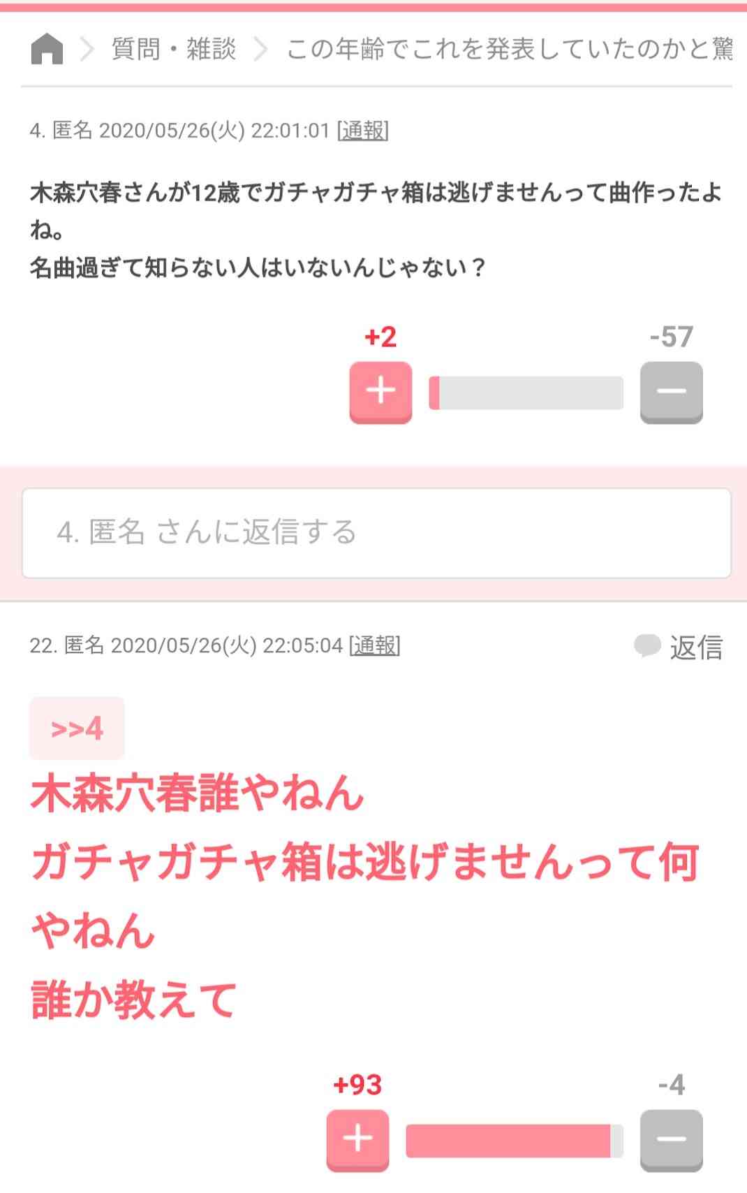 あのコメントの真意が知りたい…‼︎part2