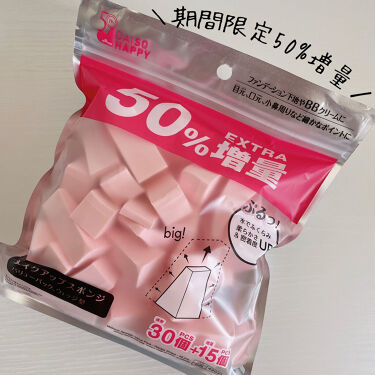 最近100円ショップで買ったもの part2