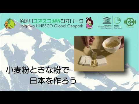 小麦粉ときな粉で日本を作ろう（フォッサマグナ実験） - YouTube