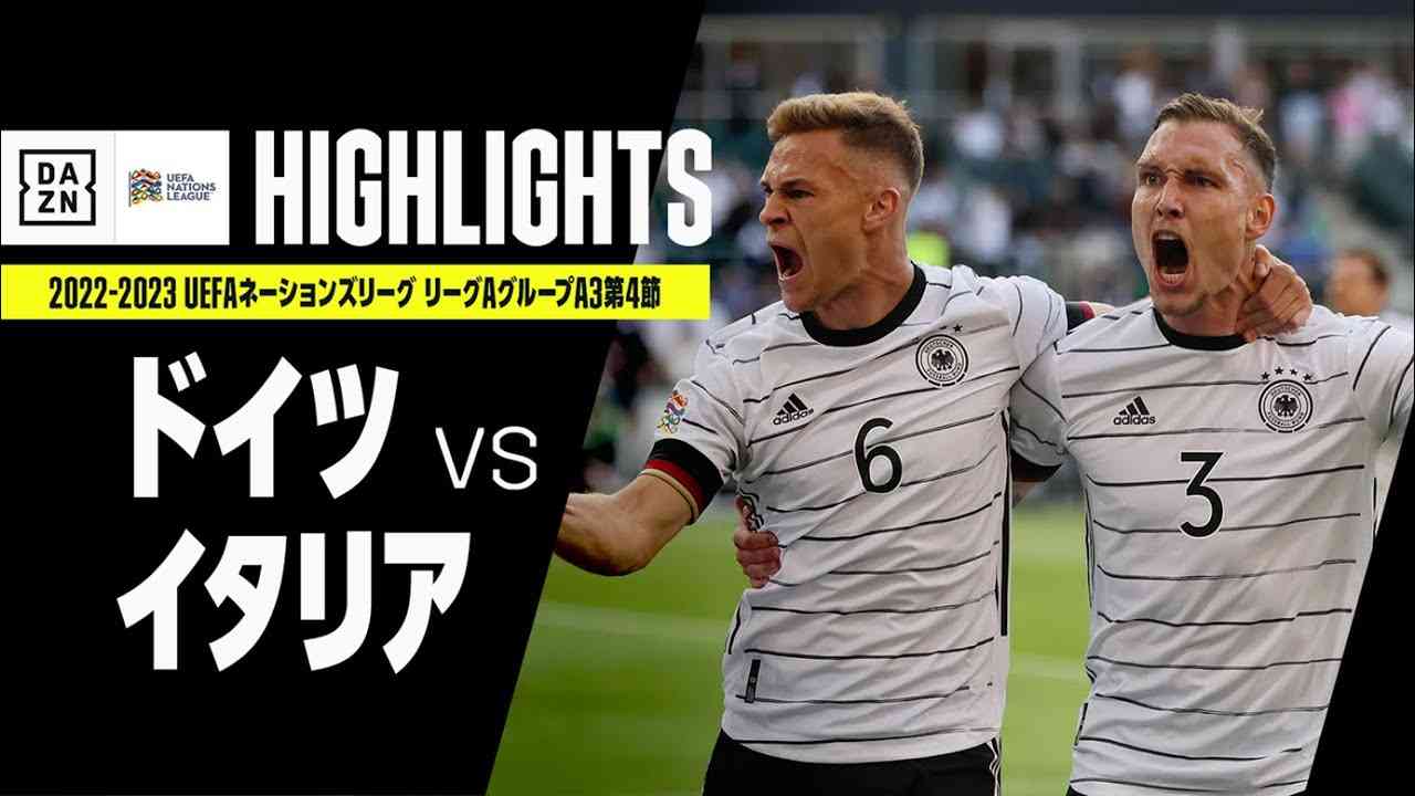 【ドイツ×イタリア｜ハイライト】UEFAネーションズリーグ｜リーグAグループ3第4節｜2022-23 - YouTube