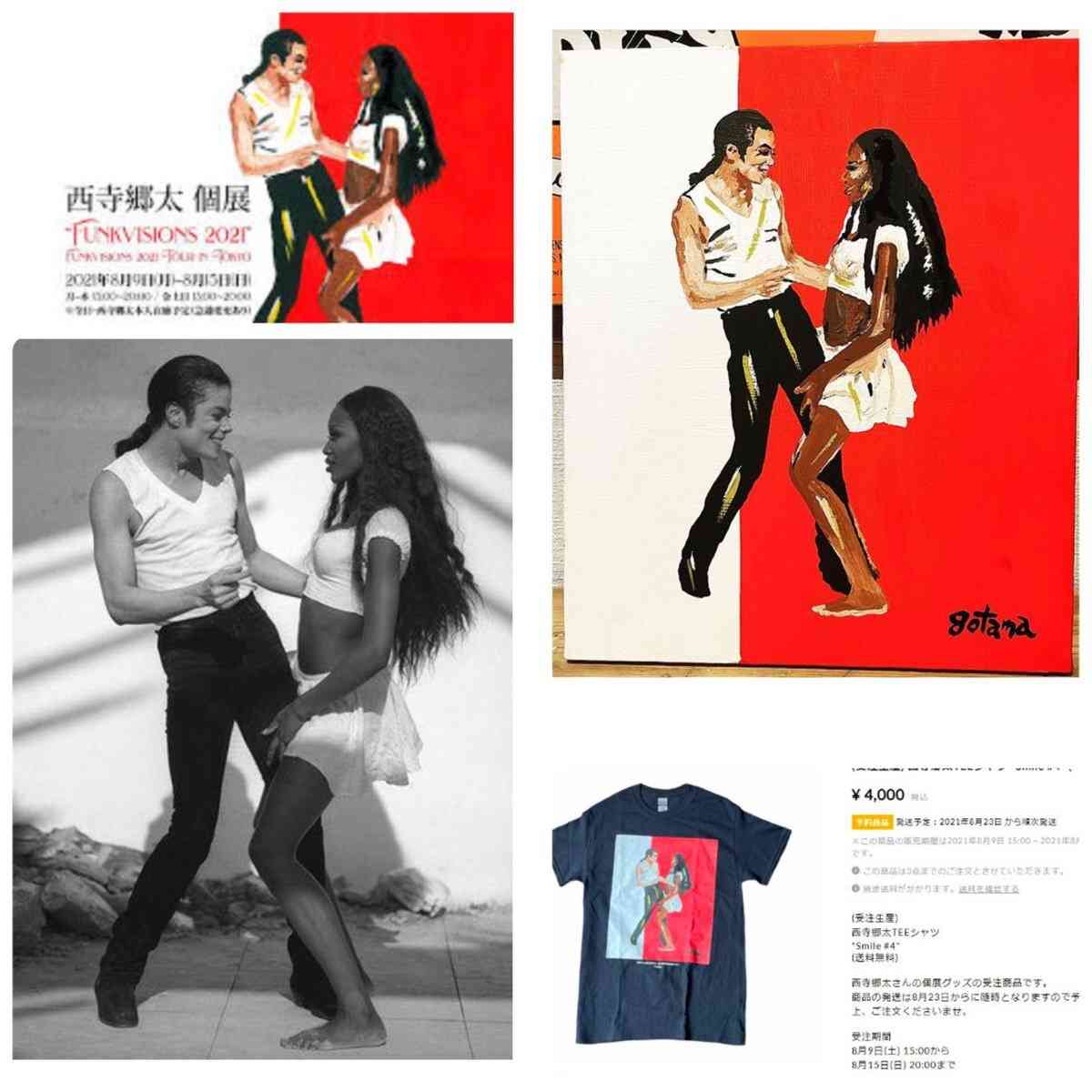 『バチェロレッテ』出演画家に“トレパク”疑惑　本人「トレーシングペーパーで写してバランスをとることがある」