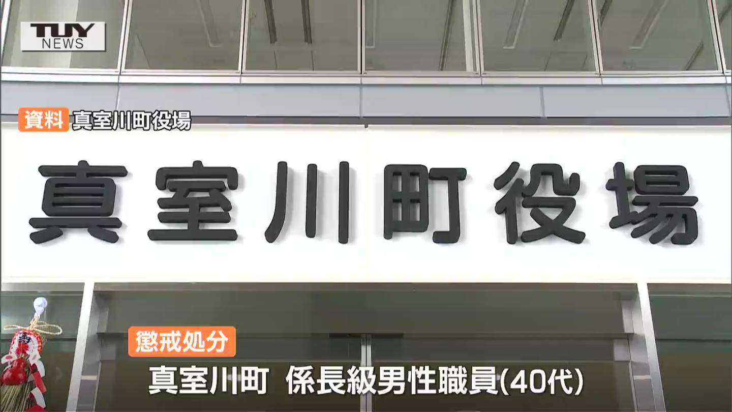 「暴行により職場の秩序を乱した」町役場の係長級職員が“勤務時間中”に部下に複数回“暴力” 停職6か月に | 山形のニュース│TUYテレビユー山形