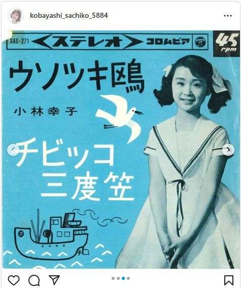 「皆さんがあっての小林幸子！」 10歳当時のツインテールを披露 デビュー58年迎えラスボスも感慨深げ