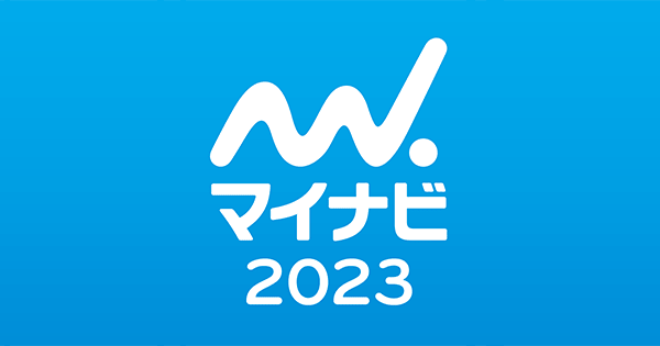 旭酒造(株)の採用データ | マイナビ2023