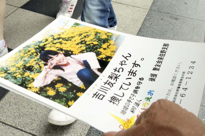 年間千人超の子どもが失踪　「知らない人についていってはダメ」は逆効果？ | デイリー新潮