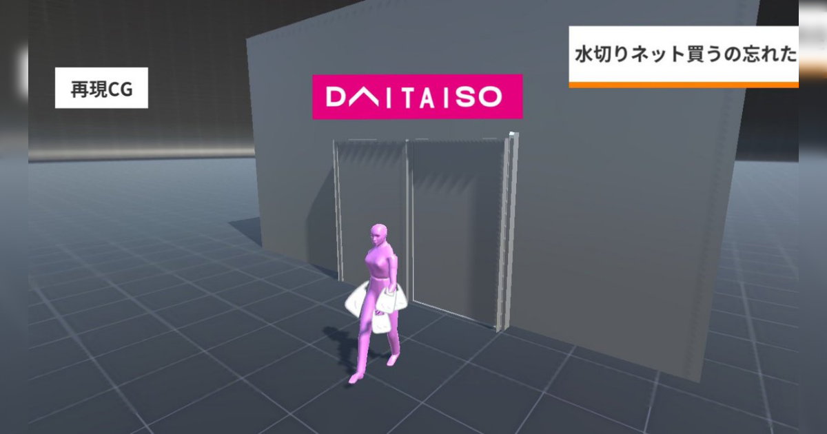 100円ショップに入ったときに陥る罠をCG再現してみた「全人類これ」「創業者まじですごいわ」ところで店名に見覚えがあるんだけど？ - Togetter