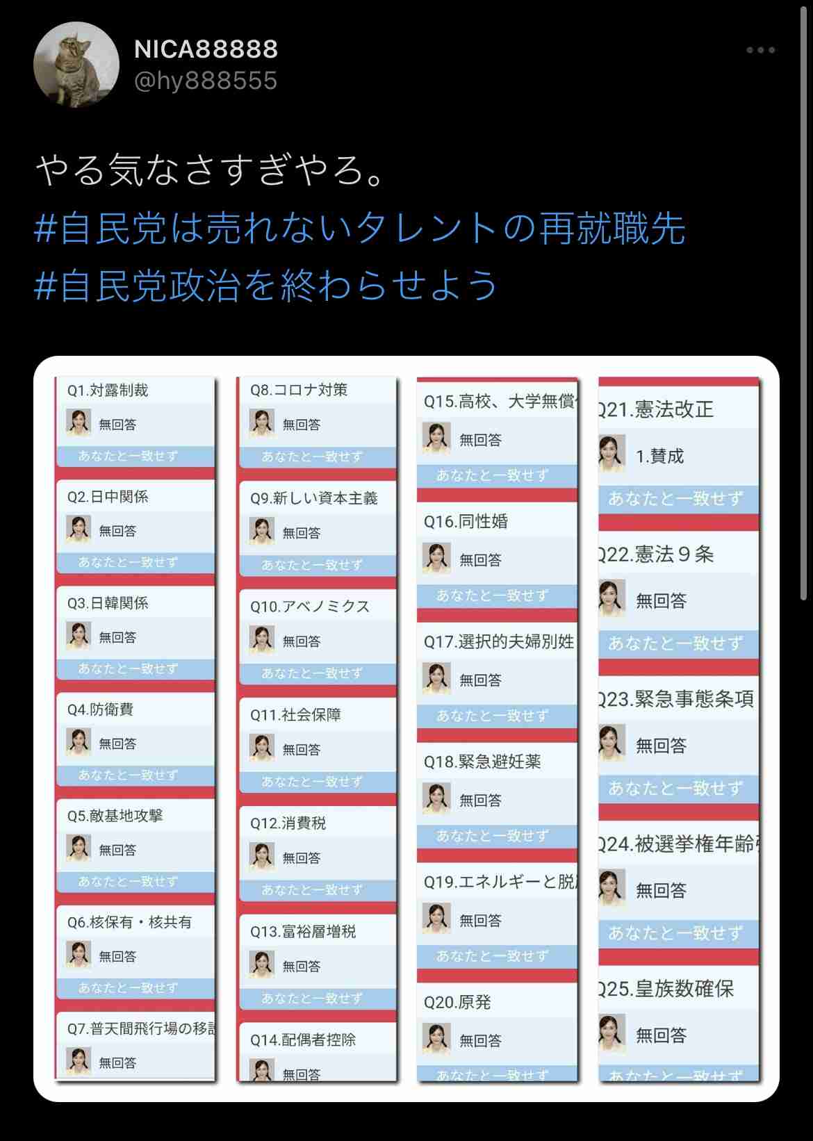 生稲晃子氏&今井絵理子氏の初タッグ演説に聴衆約2000人!雷門前が一時騒然