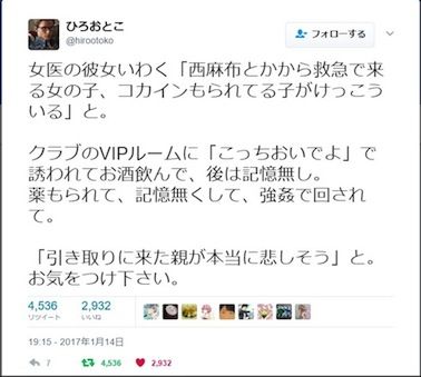 プチエンジェル事件についての真相はこれです。 | サックス吹き Kazuta のホームページ - 楽天ブログ