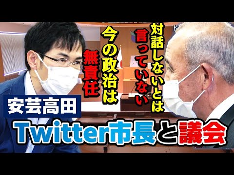 【安芸高田市議会】どちらも市政を良くする思いはありながらも…/ドキュメント広島 - YouTube