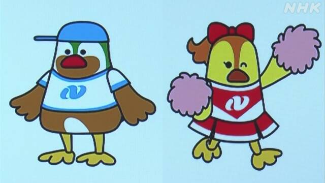 男の子を隊長 女の子を副隊長 長崎県マスコット「見直し検討」 | NHK | ジェンダー