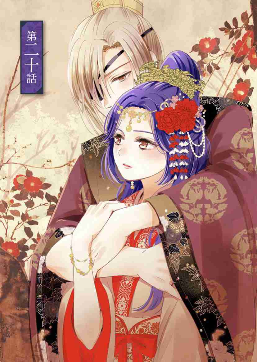 中華風ファンタジー漫画！お好きな方！