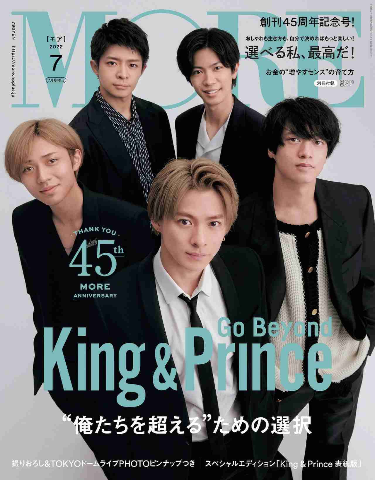 【King & Prince インタビュー】“全員で決める”を大事に。「誰かひとりでも不満を抱くような進み方はしたくないから」