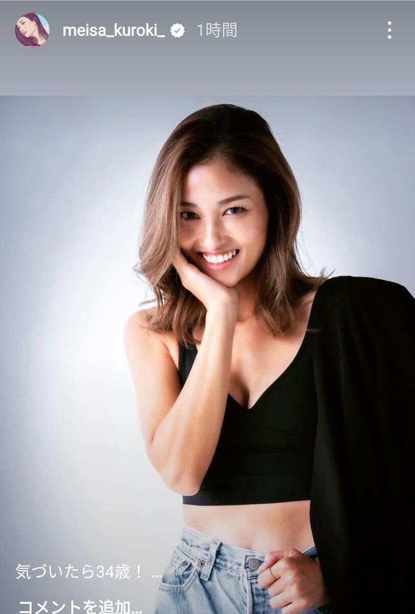 黒木メイサ、34歳誕生日の最新ショット「最強にお美しい」「お子様が二人いるとは思えません」と反響