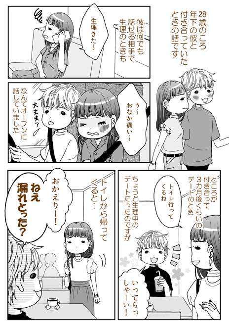 あなたが思うガルちゃん民の特徴Part13