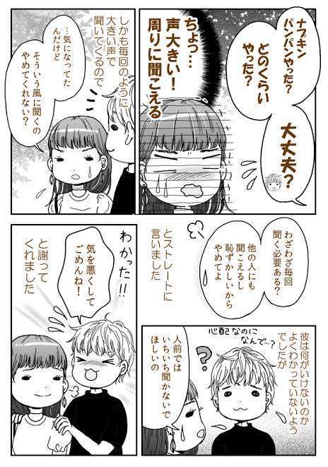 あなたが思うガルちゃん民の特徴Part13
