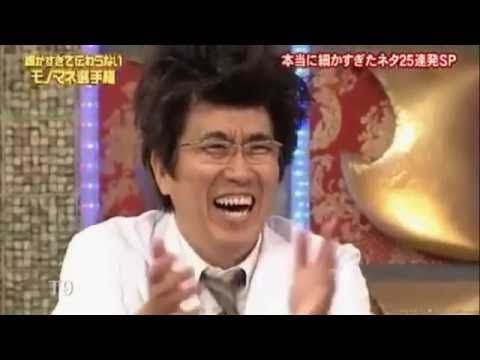 しまぞう　辻本議員2連発＆錦織圭　とんねるず細かすぎるモノマネ - YouTube
