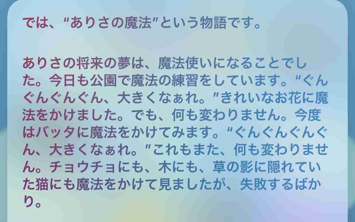 iPhoneあるある