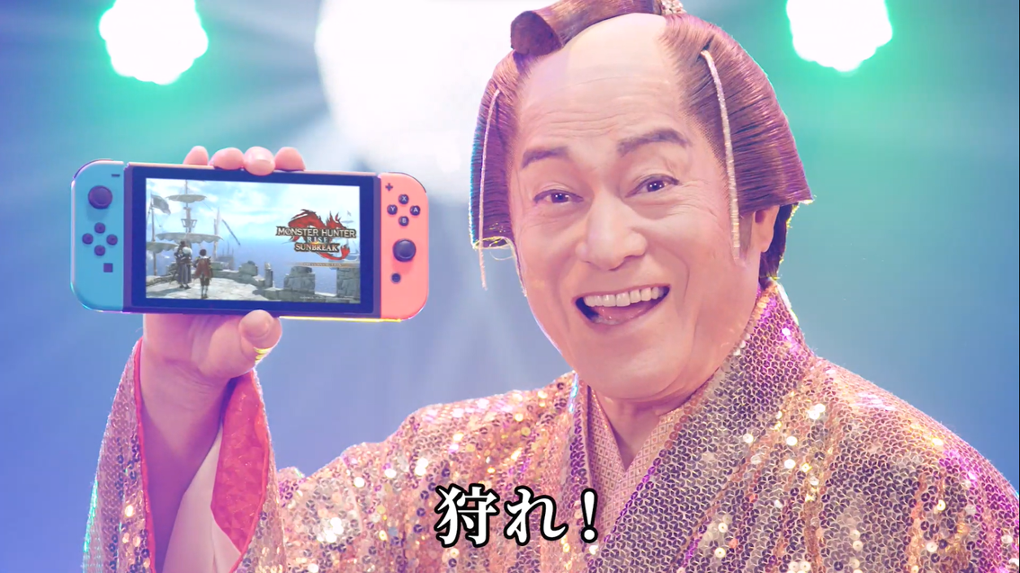 松平健が歌い踊る！『モンスターハンターライズ：サンブレイク』発売記念MV「マツケンサンブレイク」が公開