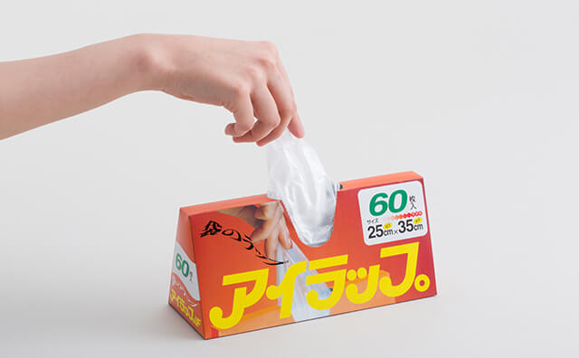 【袋のラップ】アイラップ使っている方〜！