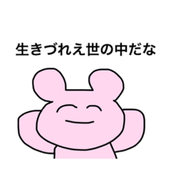 他人の心の本音が気になる