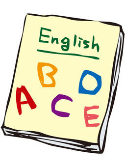 今の中学校の英語教育