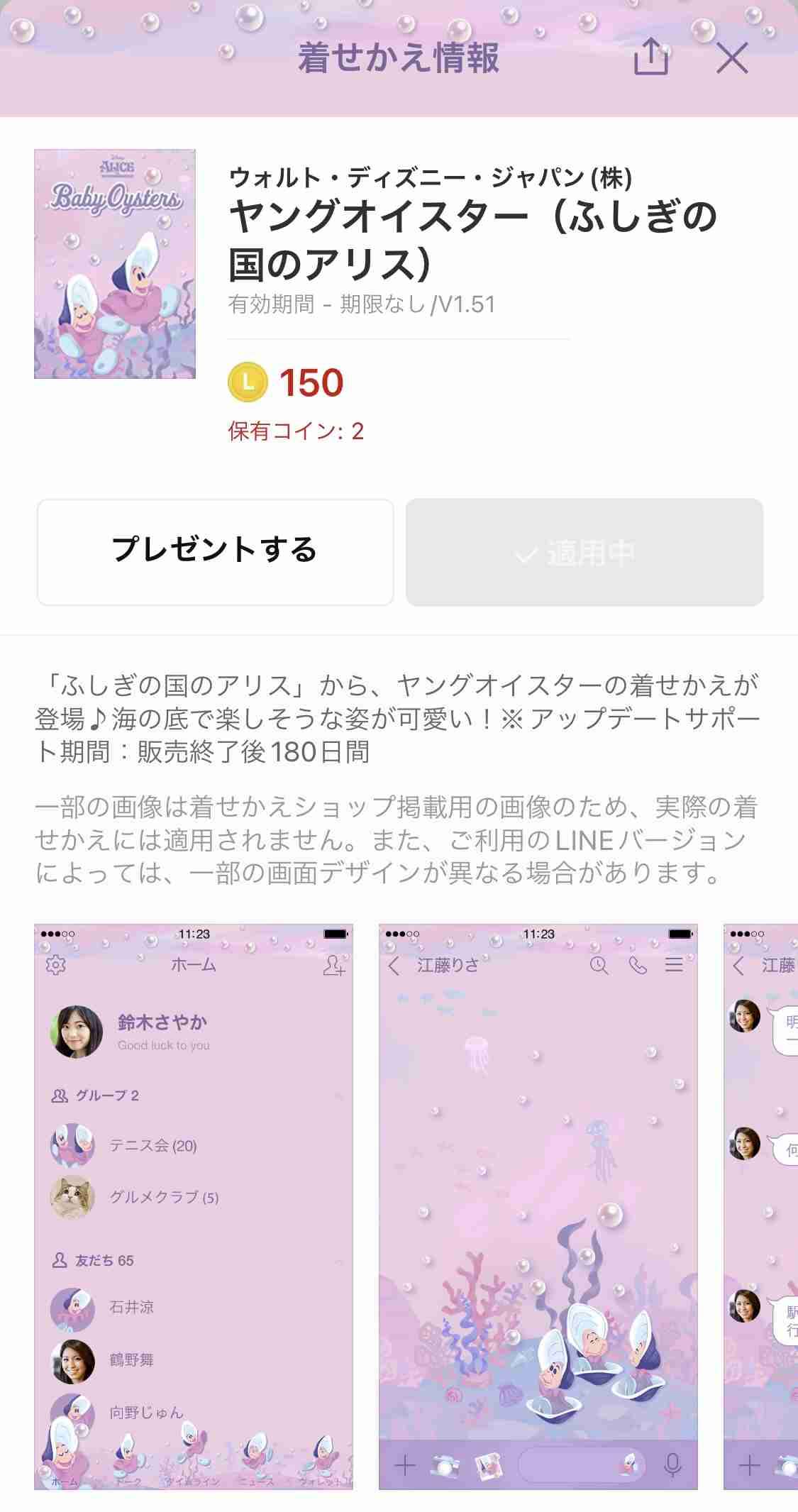 Lineの着せ替え何使ってる ガールズちゃんねる Girls Channel Lineの着せ替え何使ってる ガールズちゃんねる Girls Channel